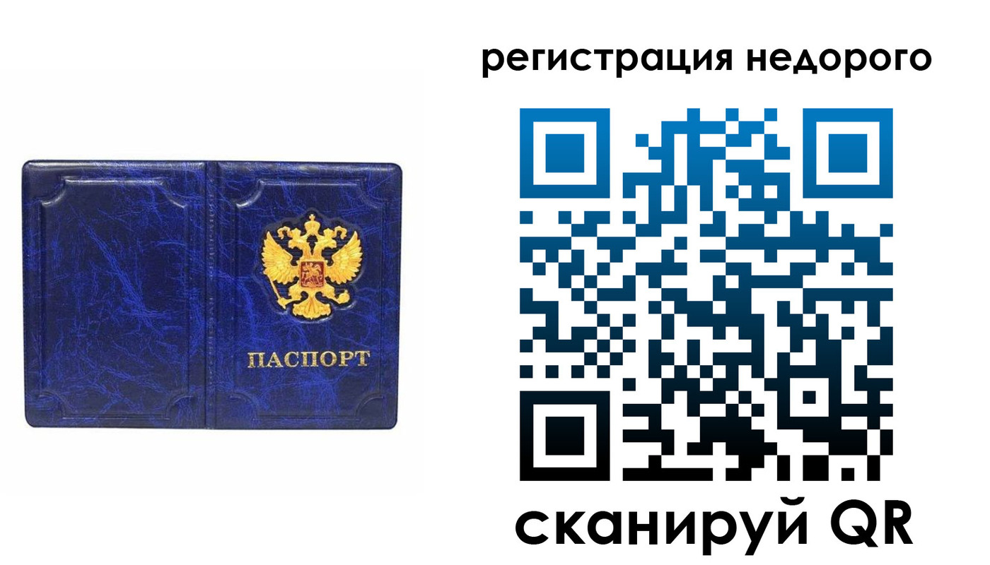 временная прописка в Реутове