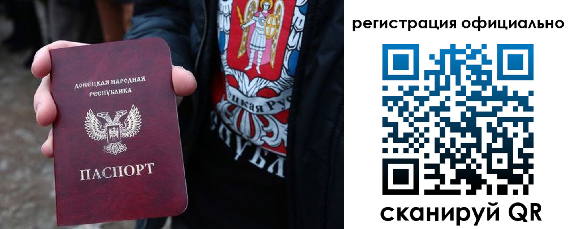 прописка штамп в Реутове