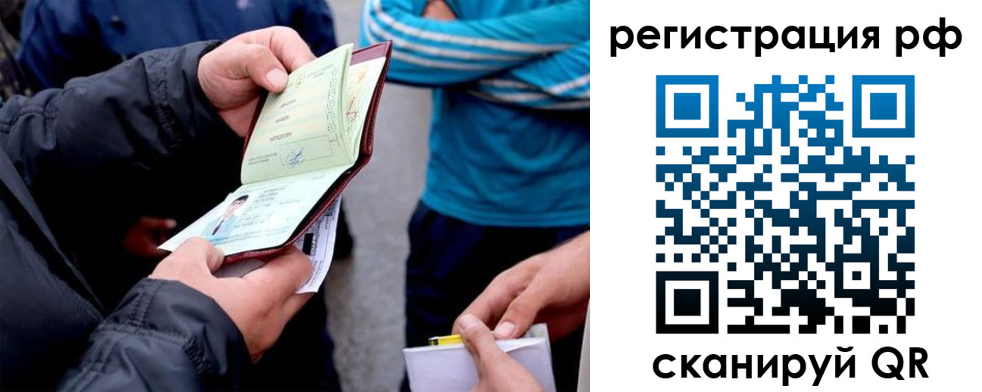 регистрация для школы в Реутове