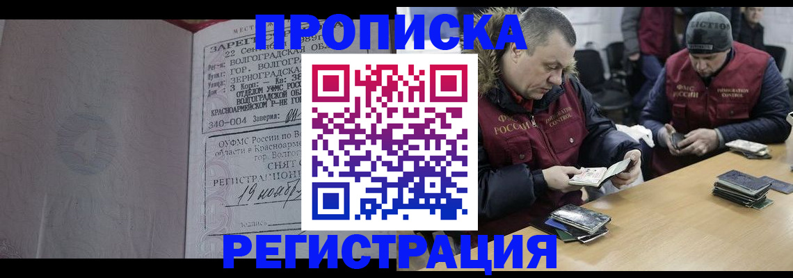 временная регистрация госуслуги в Реутове