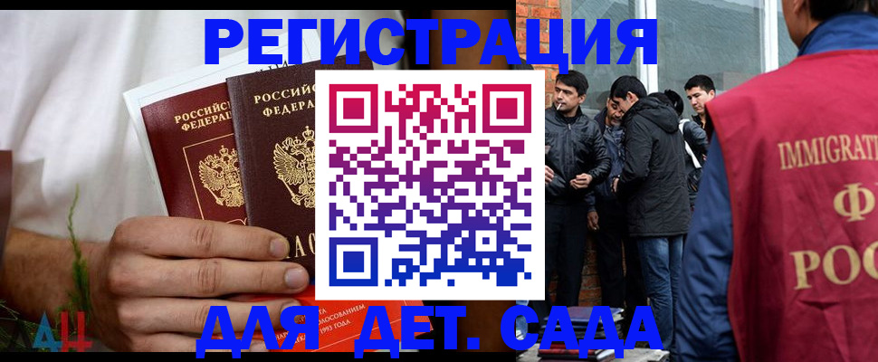 купить прописку в Реутове