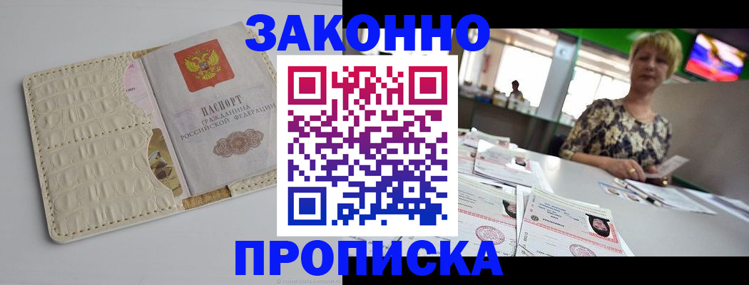 регистрация для дет. сада в Реутове